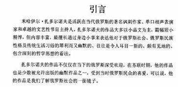 猎熊 米哈伊尔 的主题是什么 作者想借此讽刺或者表达什么 文章如下 优答追分 