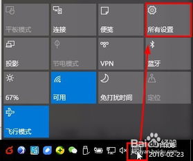 怎么设置win10拖动窗口最大化