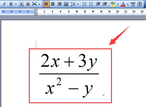 如何在Word中输入数学 分式 