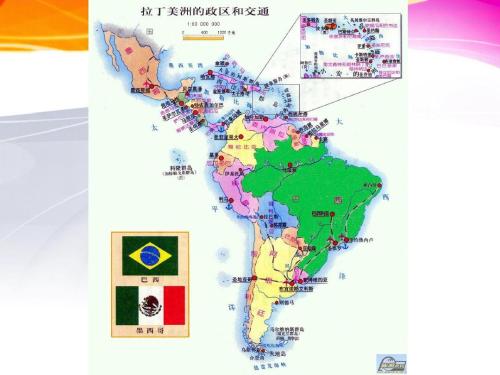 世界各大洲政区图和几种地缘政治图