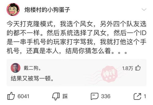 沙雕段子 追求的女生姓黄,我应该怎么称呼她比较浪漫 网友 大黄