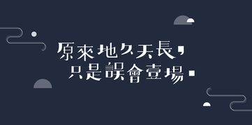 最害怕就是【周一见】： 设计不易，赚钱更难，且行且珍惜。 选...