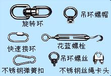 供应深圳钢丝绳厂家,各种钢丝绳加工件,钢丝绳卡头,不锈钢花兰 