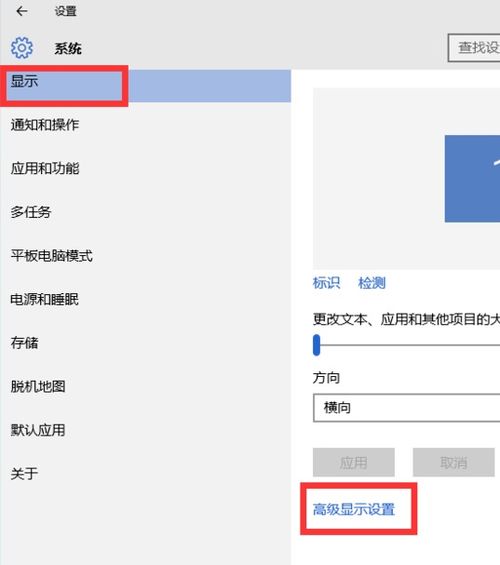 Windows 10 分辨率怎么调整图文教程 