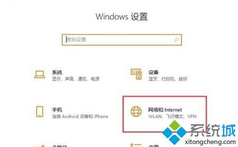 win10显示无intenet访问权限