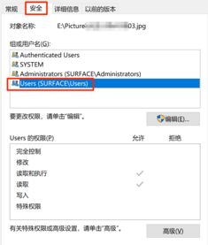 win10如何修改文件权限设置