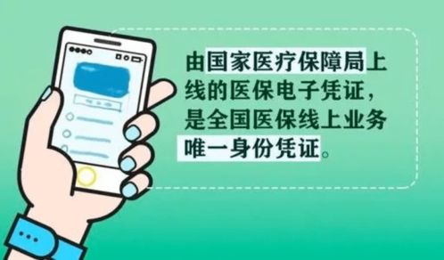 注意 新一代电子医保卡出来了,残友们赶紧激活