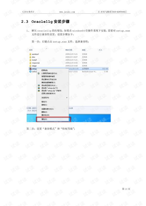 维普附录查重全攻略：从入门到精通