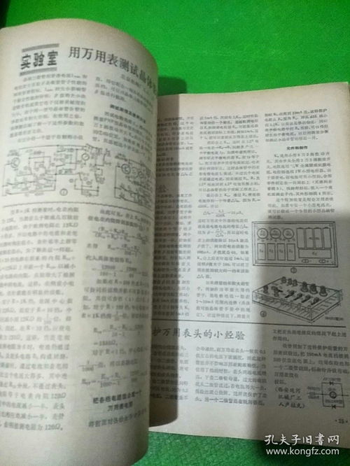 无线电1973 1 3 1974 1 6 7.8合刊 9 12 共14本合售 