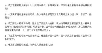 业主含泪总结出来的34条装修遗憾，你不要再犯了！