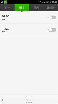 手机闹钟怎么设置每天闹钟，怎样设置多次闹钟时间提醒