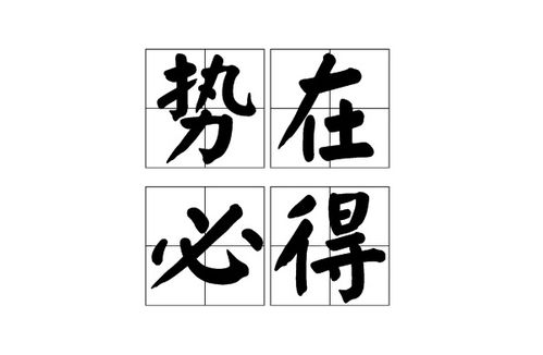 锻字组词（常见一点的）