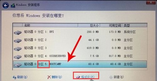 mac装win10怎么格式化分区