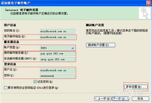 网企业邮箱怎么设置outlook 2007 