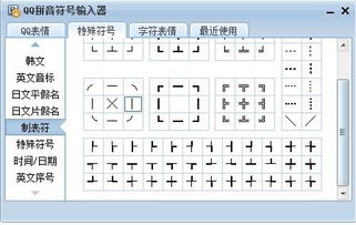 求类似于 灬 的特殊符号可以的话发给我 