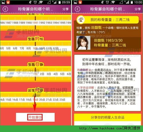 女生秘密怎么算卦 女生秘密算卦操作图文教程