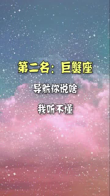 十二星座女友路痴排行榜 