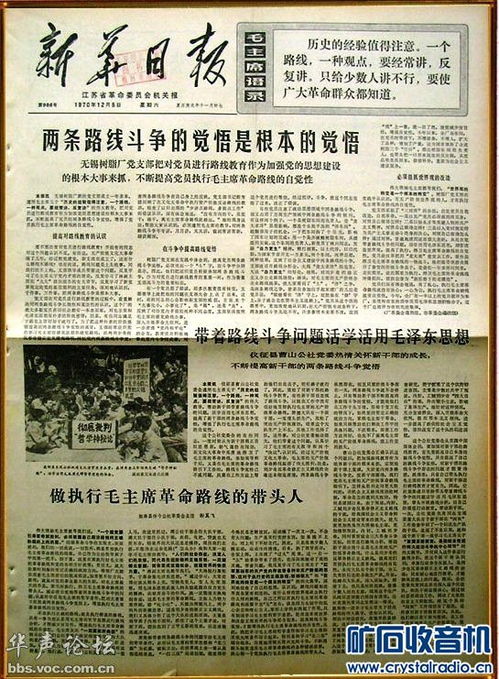 发几张70年代的报纸怀旧一下 怀念那个年代 