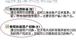 不知道怎么回事 关机的模式成了这个样子 很看不贯啊 怎么就改成那种的了 就是关机 重启 待机 全部露的的那种啊 