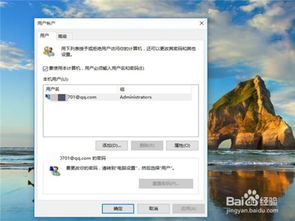 win10网页密码设置自动填充