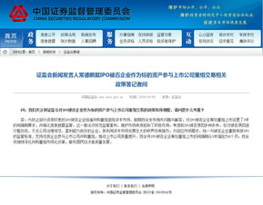 中国证监会官网最新政策，ipo是什么