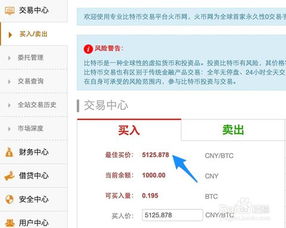 比特币如何交易攻略-比特币个人之间怎么交易