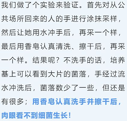 怎样洗手才有效 看完这个实验,很多人又乖乖洗了一遍