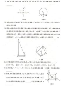 2017 2018北京东城区初三期末考试数学试题答案及解析