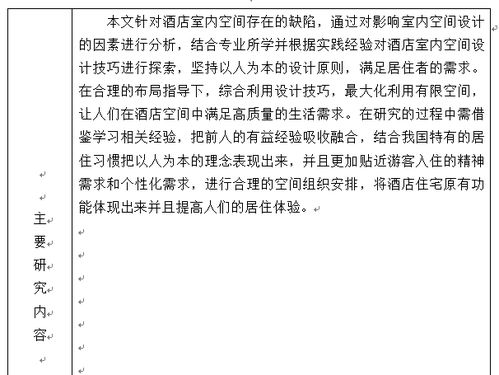 北京大学回应 疑似北大教师 论文代写合同曝光 启动调查