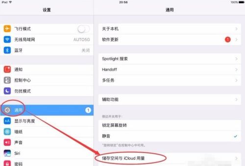 ipad更新系统怎么取消小红点提示 (怎么取消ipad的更新提醒)