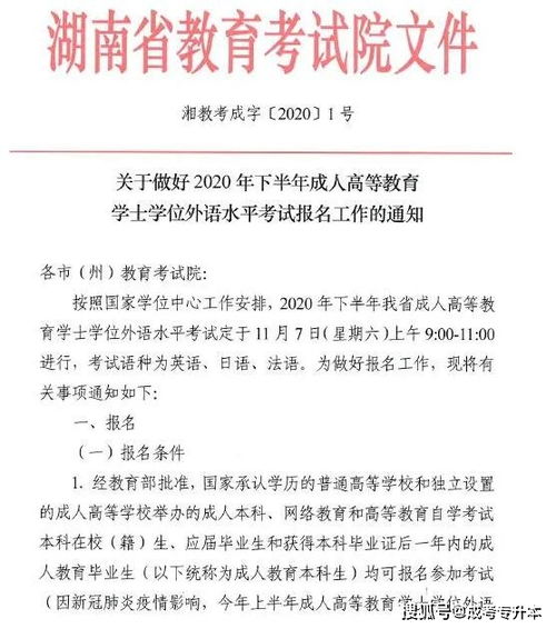 成人高考的条件与要求，深圳成考办的电话是多少啊只能到户口所在地报名、考试