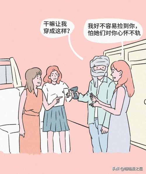 想和你做爱做的事,这应该就是传说中恋爱的样子吧 漫画