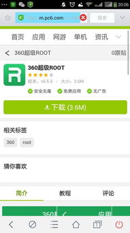 root授权老是失败,怎么办 