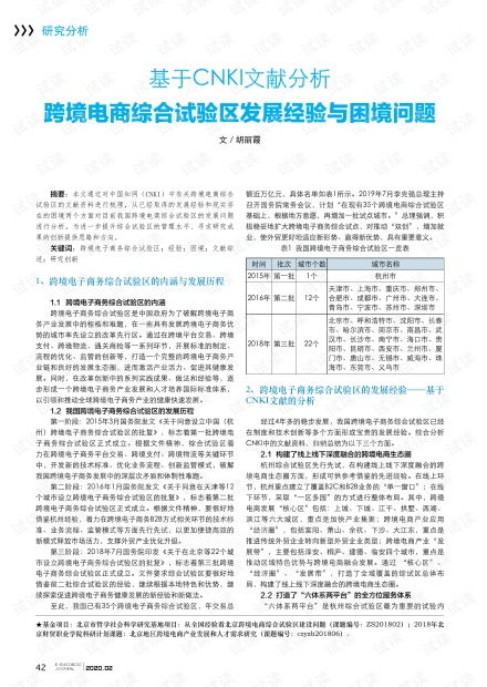 想问下大家今传媒这个期刊如何 含金量如何 