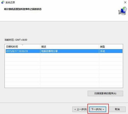 win10重装后需要设置什么