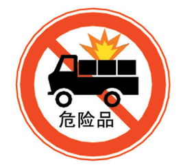 罐式危险品车检验要求 罐式危险品运输车拆解 