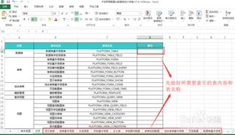 Excel2013使用链接进行目录索引