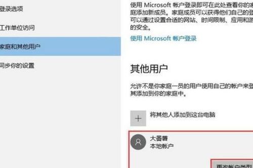 win10企业版怎么创建管理员