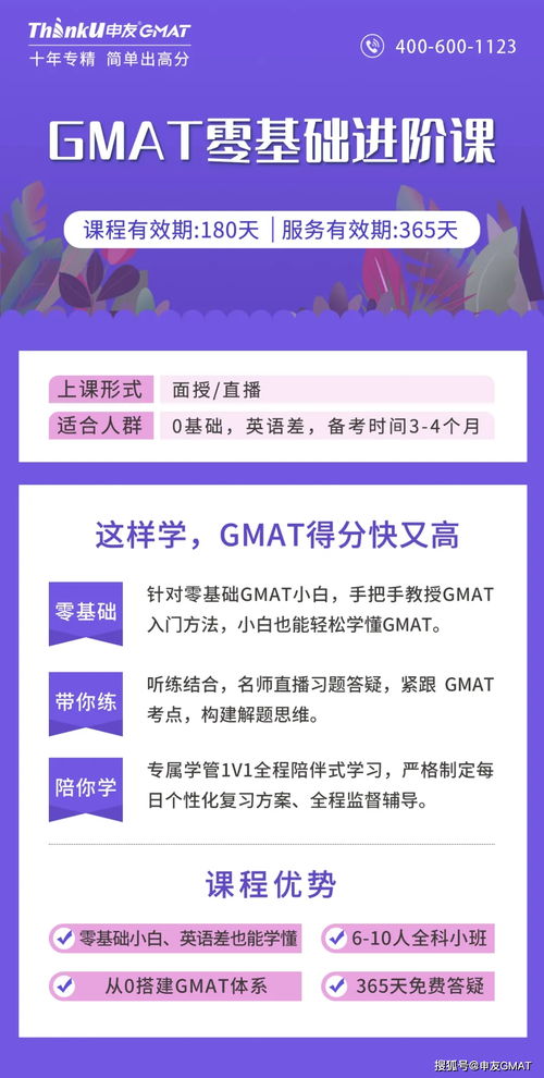 20182月gmat考试时间,GMAT考试多长时间