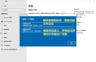 联想电脑用win10自带恢复