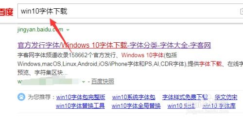 win10如何连筋字体