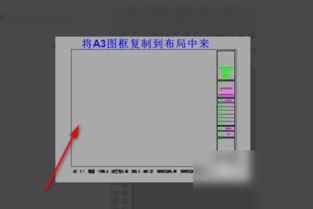 CAD图框的大小与图画设置比例怎么弄 