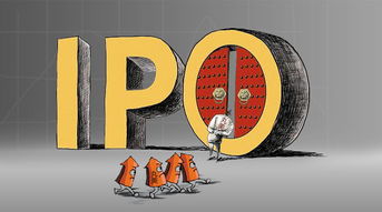 IPO是什么？
