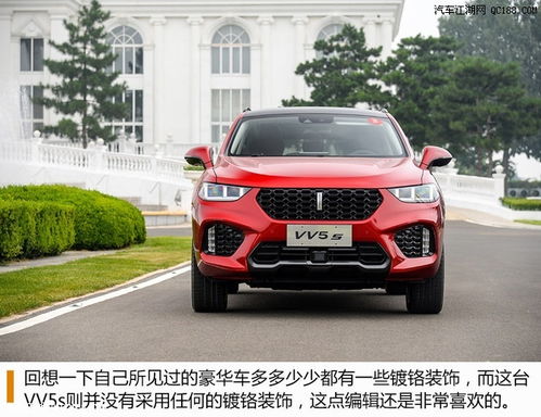 WEY VV5分期首付多少钱提车WEY vv5分期三成月供多少钱