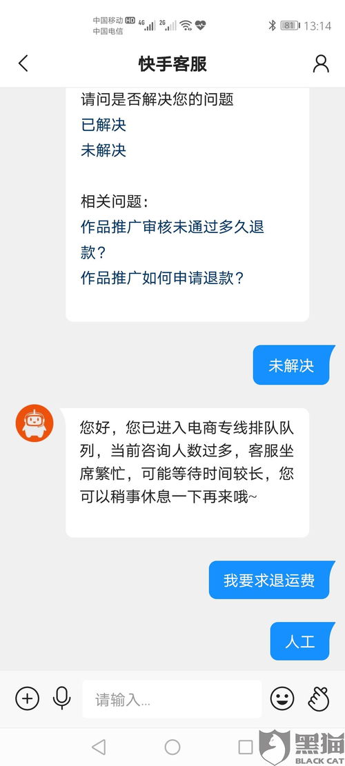 黑猫投诉 快手小店出售假冒品牌衣服,商家不给退运费