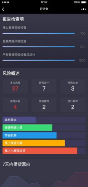 在手机上想查征信怎么弄 