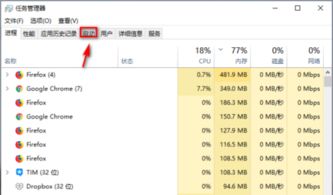 win10电脑错误收集程序