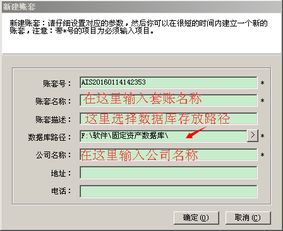 金蝶专业版9.0怎样新建帐套