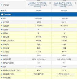 那些英特尔处理器的后面 U HQ MQ M 这些字母是啥意思