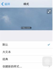 iphone6的字的颜色怎么变成深蓝色 